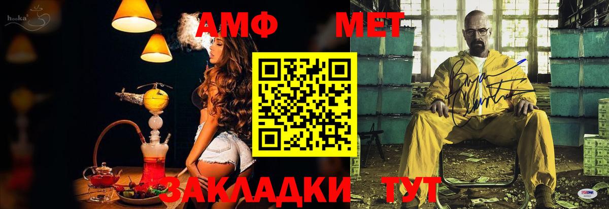 Шелехов  АМФЕТАМИН 98%  Amphetamine  Амфетамин  Вход с VPN 
