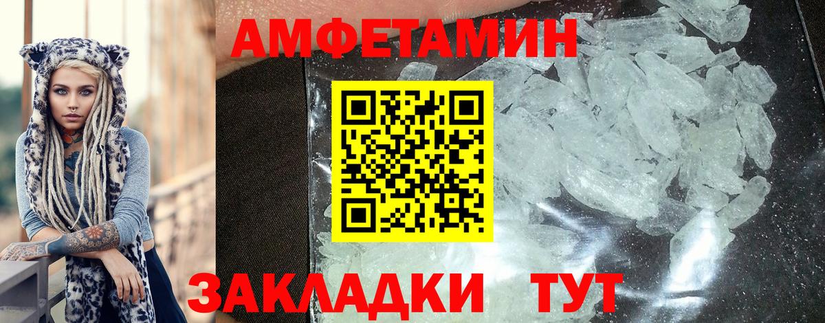 АМФЕТАМИН Premium Шелехов