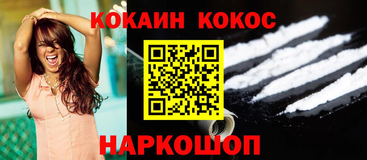 Cocaine 98% Шелехов