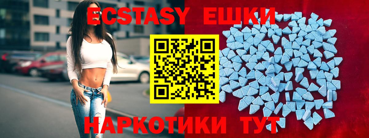 Шелехов  Экстази  Вход с VPN  Ecstasy бентли  ЭКСТАЗИ DUBAI 