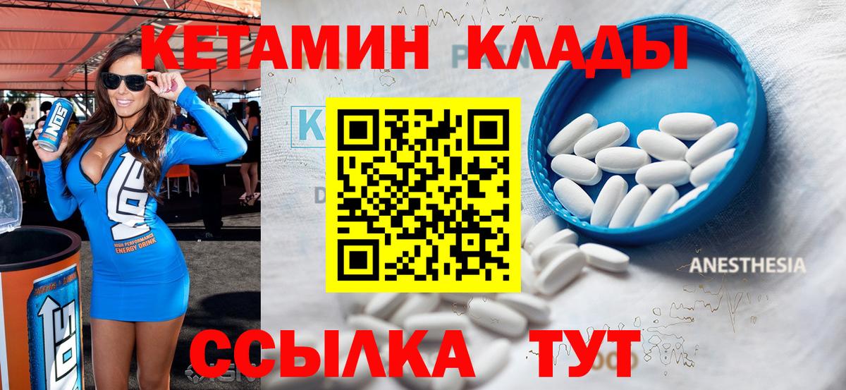 Шелехов  КЕТАМИН VHQ  blacksprut ссылка  Кетамин ketamine  Вход с VPN 