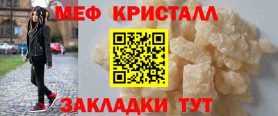 первитин Волжск
