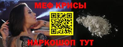 крисы Волгодонск