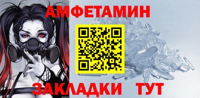первитин Волжск
