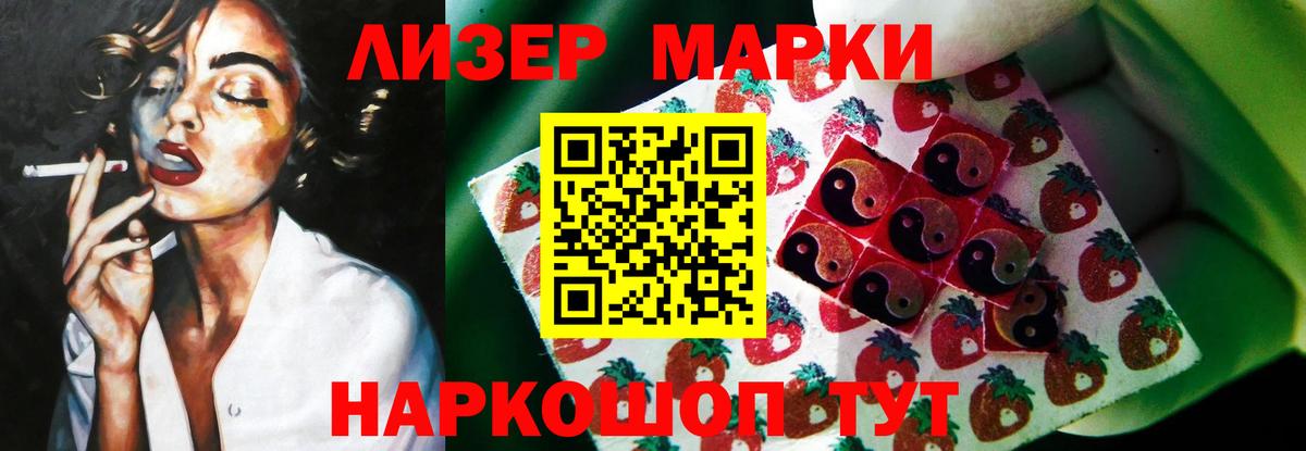 ЛСД экстази кислота Шелехов