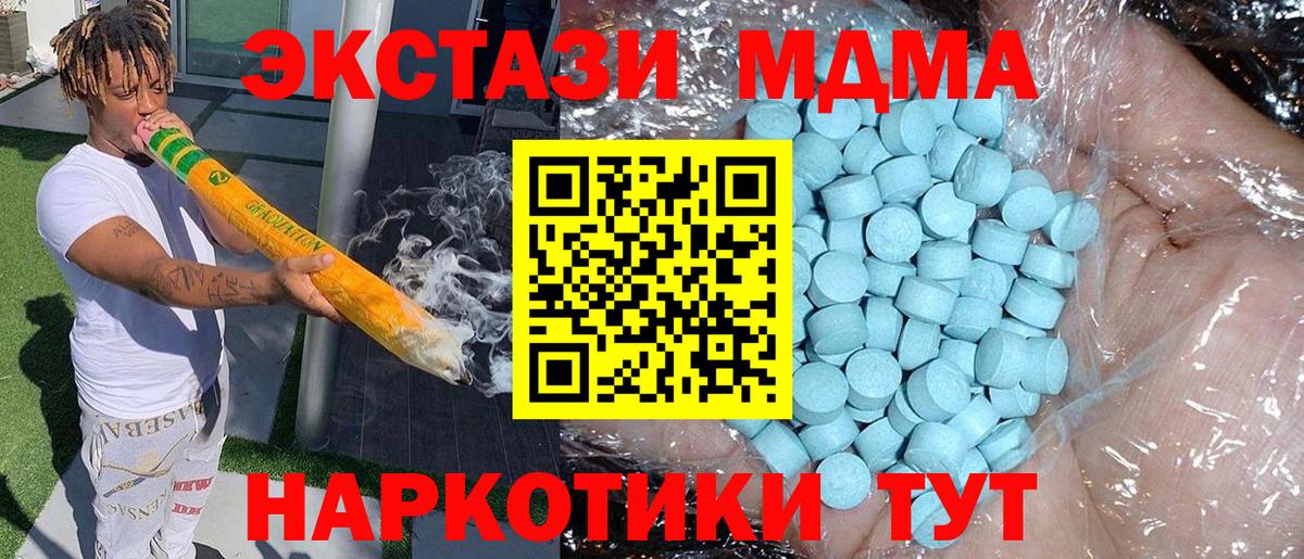 MDMA Molly  Вход с VPN  МДМА VHQ  Шелехов 