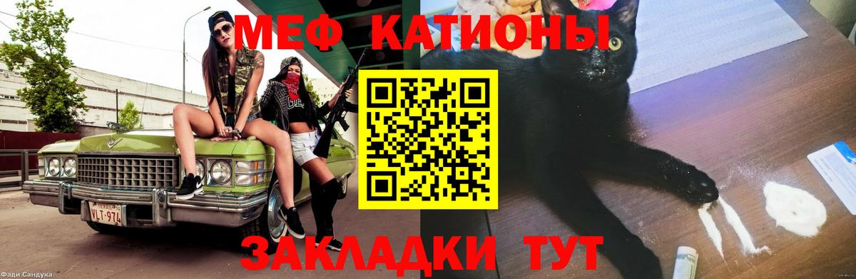 Меф  Меф  МЯУ-МЯУ mephedrone  Шелехов  где найти   Вход с VPN  Меф 4 MMC 