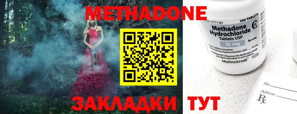 кракен рабочий сайт  МЕТАДОН VHQ  МЕТАДОН VHQ  Вход с VPN  Шелехов 