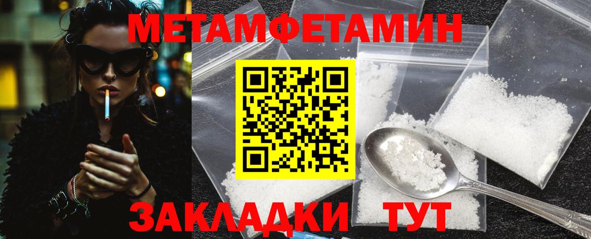 Шелехов  МЕТАМФЕТАМИН Methamphetamine  Вход с VPN  МЕТАМФЕТАМИН Methamphetamine 