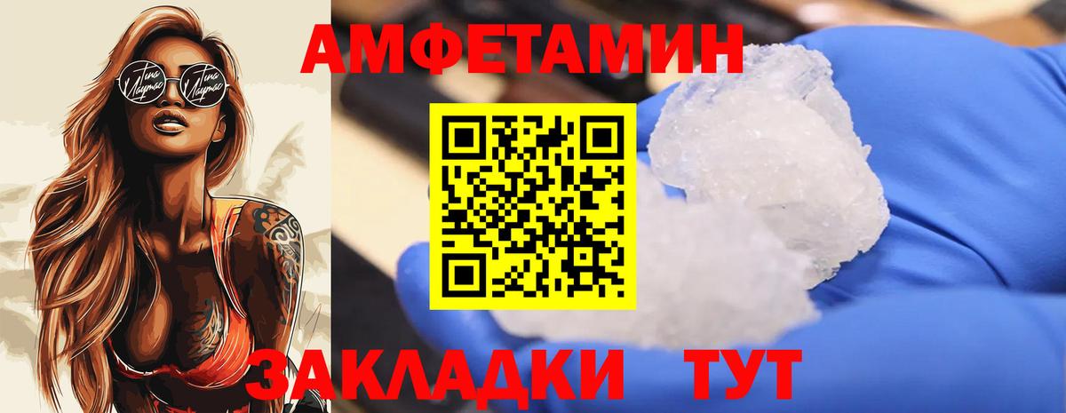 Метамфетамин пудра Шелехов