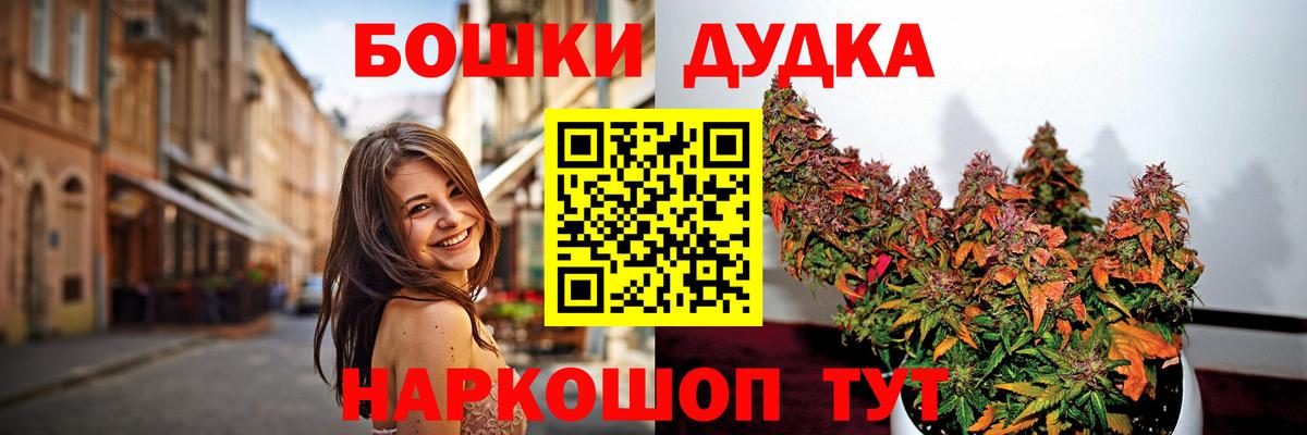Каннабис LSD WEED  Каннабис THC 21%  Шелехов  Вход с VPN  Бошки марихуана индика 